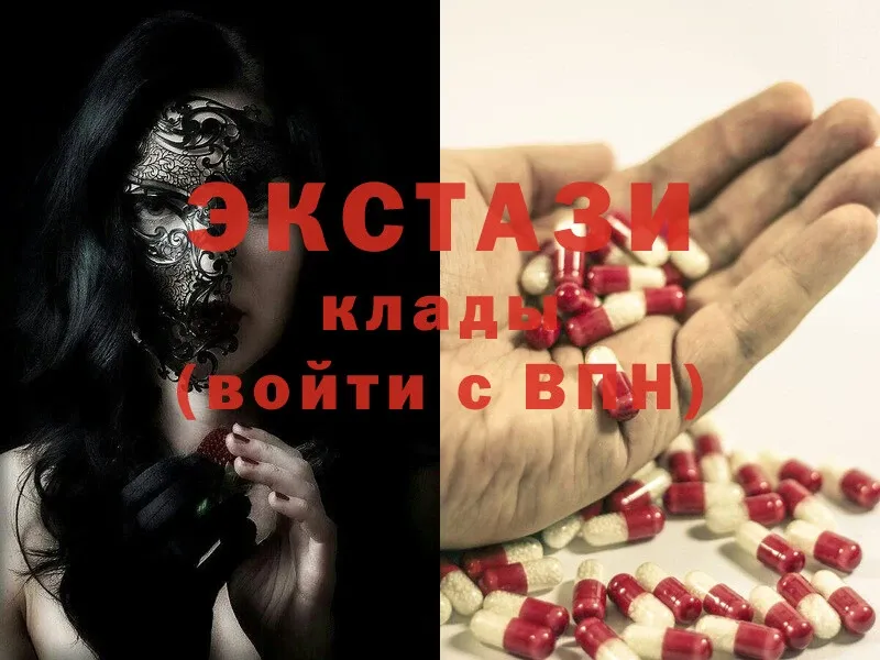 Ecstasy 250 мг  мега ссылки  Макушино 