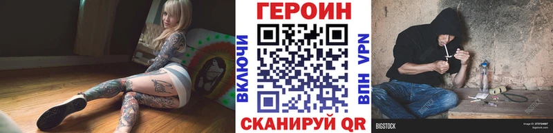 Героин Heroin  Макушино 