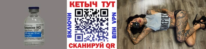 как найти закладки Макушино Кетамин ketamine