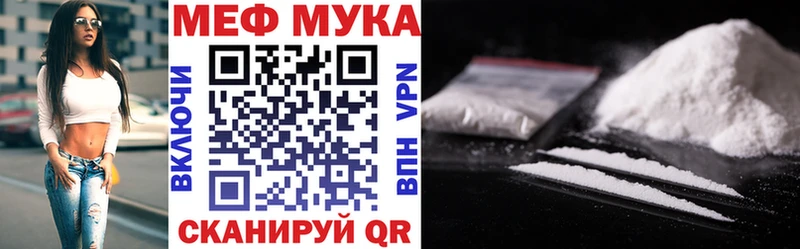 купить цена Макушино МЕФ мука