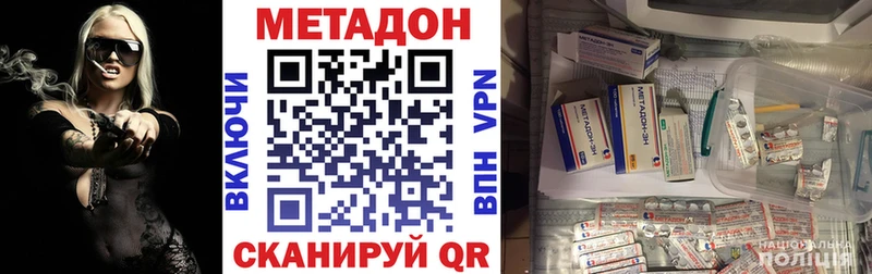 МЕТАДОН мёд Макушино